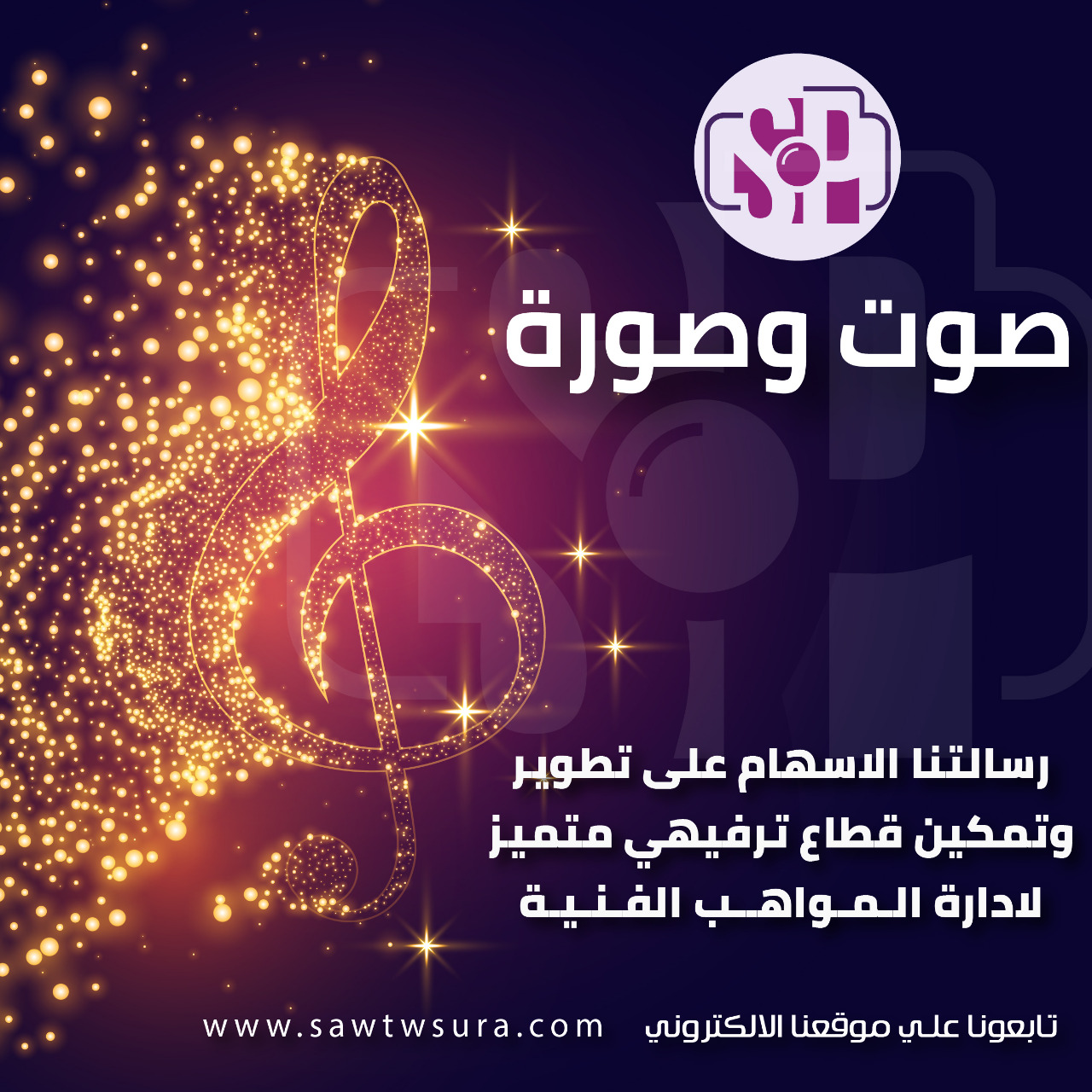 افضل مؤسسة لادارة اعمال جميع الفنانين